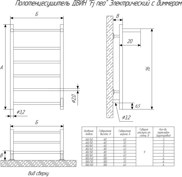 Полотенцесушитель электрический Двин Fj neo 80/50