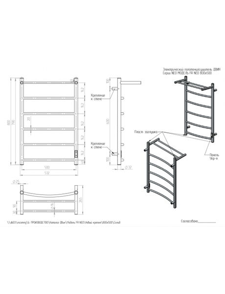Полотенцесушитель электрический Двин FR neo 80/50