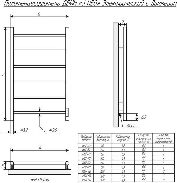 Полотенцесушитель электрический Двин J neo 60/50