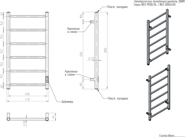 Полотенцесушитель электрический Двин J neo 80/40