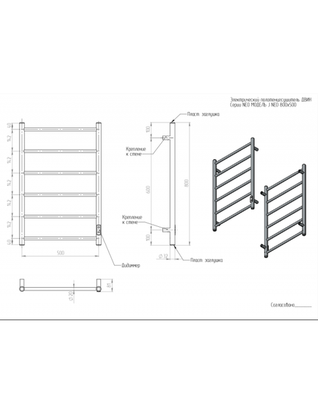 Полотенцесушитель электрический Двин J neo 80/50