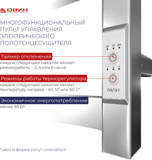 Полотенцесушитель электрический Двин J neo 80/60