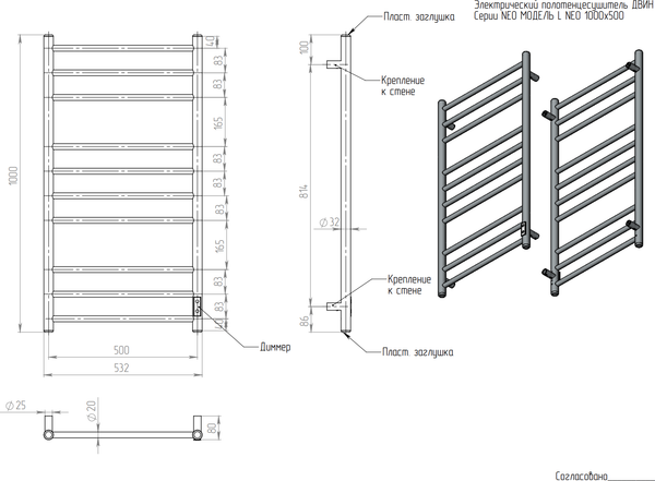 Полотенцесушитель электрический Двин L neo 100/50