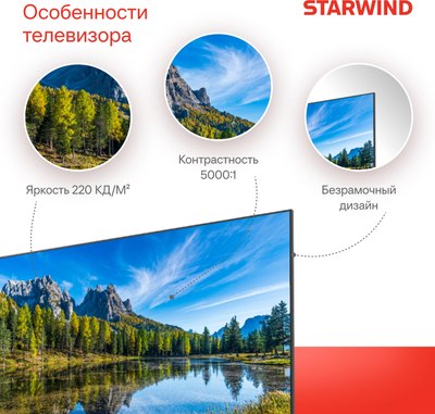 Телевизор StarWind SW-LED40SG300