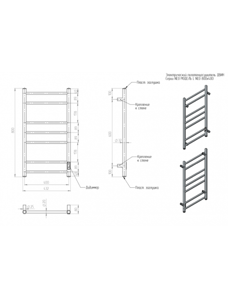 Полотенцесушитель электрический Двин L neo 80/40
