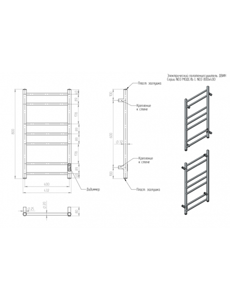 Полотенцесушитель электрический Двин L neo 80/40