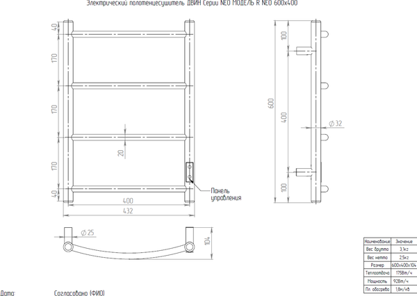 Полотенцесушитель электрический Двин R neo 60/40