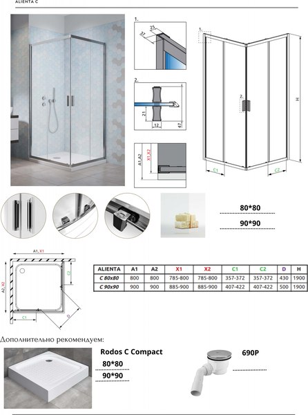 Душевой уголок Radaway Alienta C 80x80 / 10238080-01-01