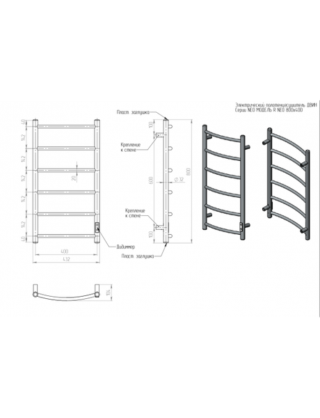 Полотенцесушитель электрический Двин R neo 80/40