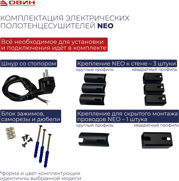 Полотенцесушитель электрический Двин R neo 80/40