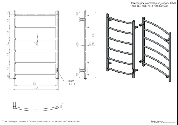 Полотенцесушитель электрический Двин R neo 80/50