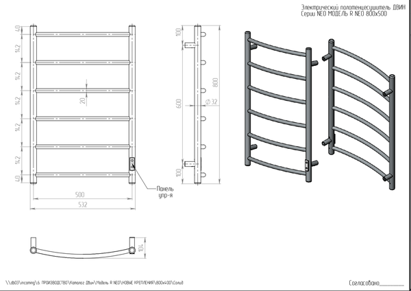 Полотенцесушитель электрический Двин R neo 80/50