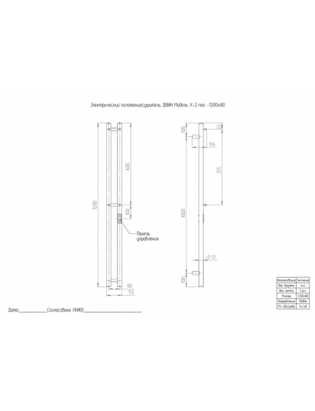 Полотенцесушитель электрический Двин X-2 neo 120/8