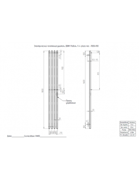 Полотенцесушитель электрический Двин X-4 plaza neo 180/18