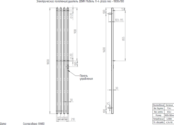 Полотенцесушитель электрический Двин X-4 plaza neo 180/18