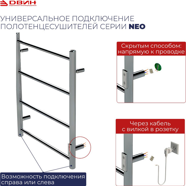 Полотенцесушитель электрический Двин Z plaza neo 80/50