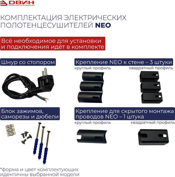 Полотенцесушитель электрический Двин Z plaza neo 80/50