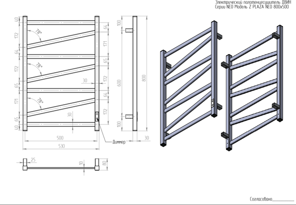 Полотенцесушитель электрический Двин Z plaza neo 80/50