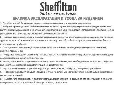 Стул пластиковый Sheffilton SHT-S172