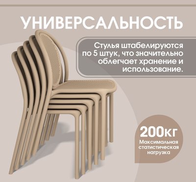 Стул пластиковый Sheffilton SHT-S172