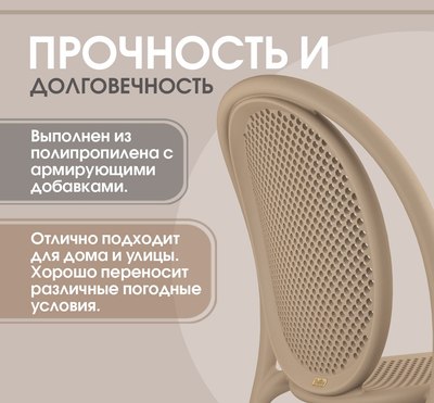 Стул пластиковый Sheffilton SHT-S172