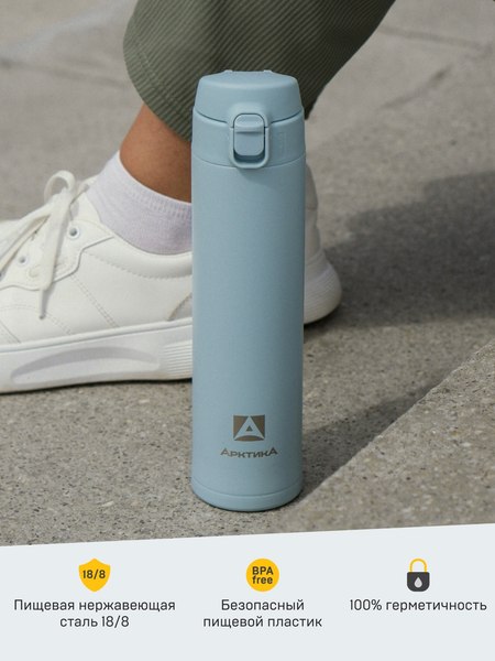 Термокружка Арктика 701-520-CNT