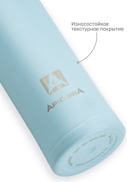 Термокружка Арктика 701-520-CNT