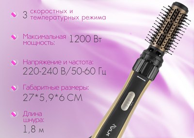 Фен-щетка VLK Style 150