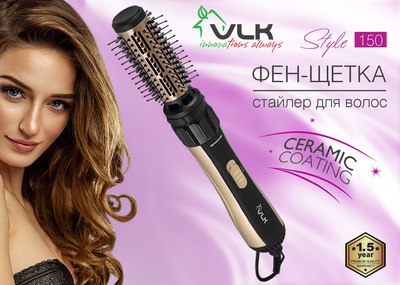 Фен-щетка VLK Style 150