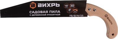 Пила садовая Вихрь 73/2/4/11 - фото