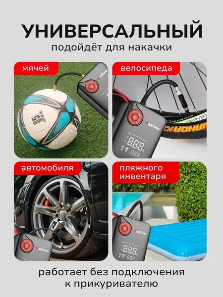 Пусковое устройство Artway С компрессором JSL-1010