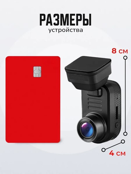 Автомобильный видеорегистратор Artway AV-440