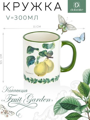 Кружка DolomitE Fruit Garden / L2521155