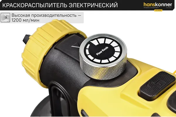 Краскопульт электрический Hanskonner HSG9680