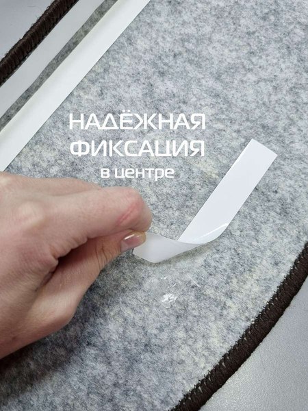 Коврик для лестницы MATEX Step / 37-118