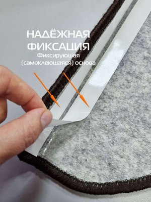 Набор ковриков для лестницы MATEX My Step / 53-767