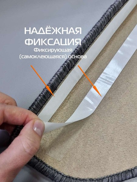 Набор ковриков для лестницы MATEX My Step / 54-658