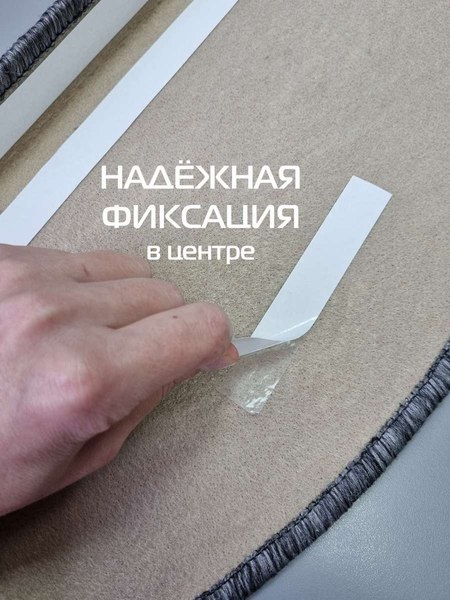 Набор ковриков для лестницы MATEX My Step / 54-658