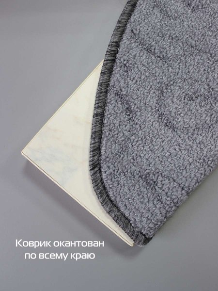 Набор ковриков для лестницы MATEX My Step / 54-658