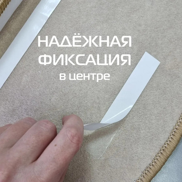 Набор ковриков для лестницы MATEX My Step / 51-466