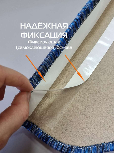 Набор ковриков для лестницы MATEX My Step / 47-520