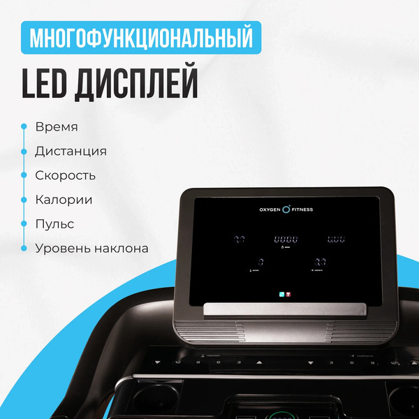 Электрическая беговая дорожка Oxygen Fitness RUSHWAY