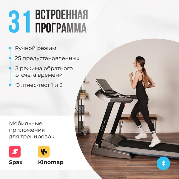 Электрическая беговая дорожка Oxygen Fitness RUSHWAY