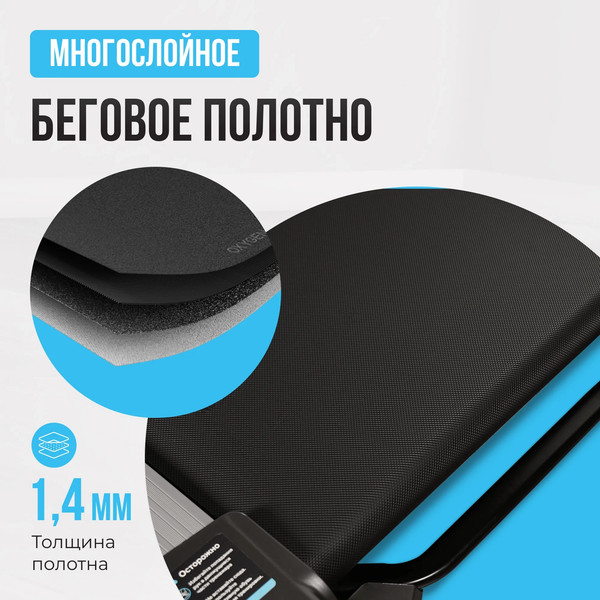 Электрическая беговая дорожка Oxygen Fitness RUSHWAY