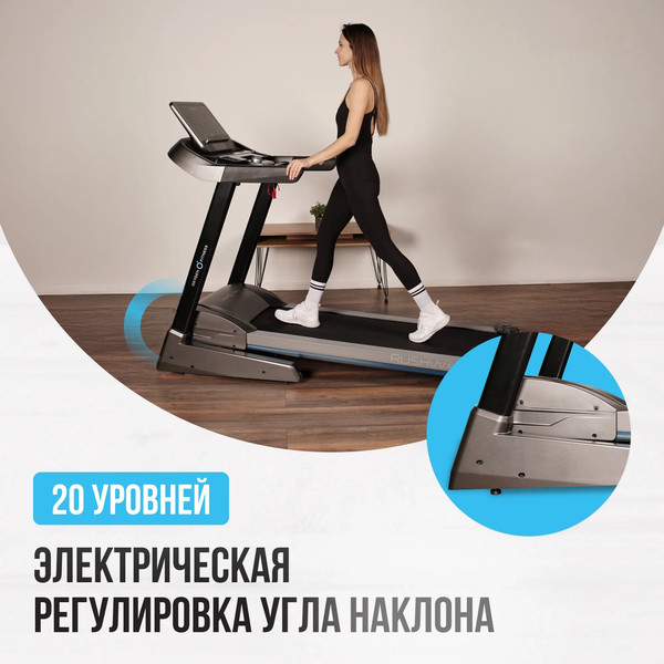 Электрическая беговая дорожка Oxygen Fitness RUSHWAY