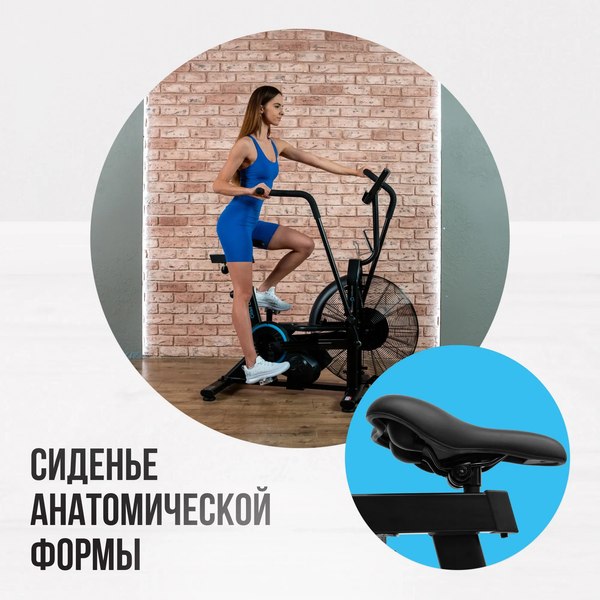 Аэробайк Oxygen Fitness A700 PRO