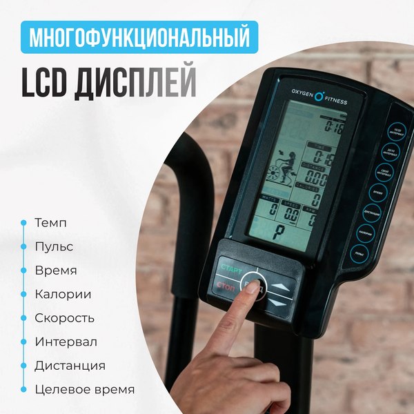 Аэробайк Oxygen Fitness A700 PRO