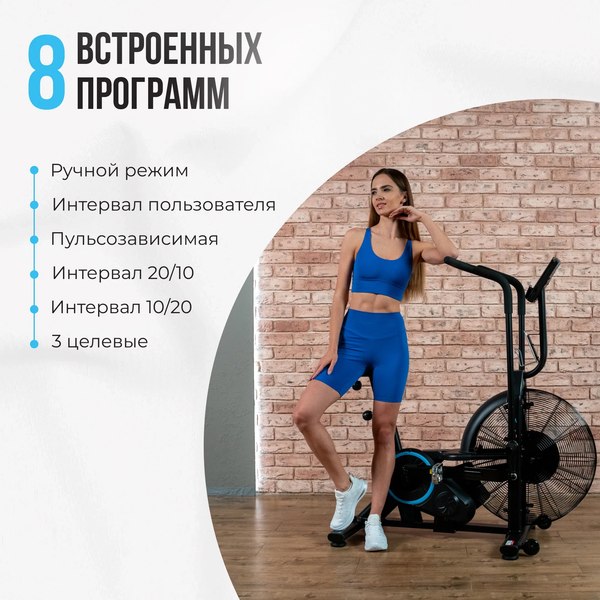 Аэробайк Oxygen Fitness A700 PRO