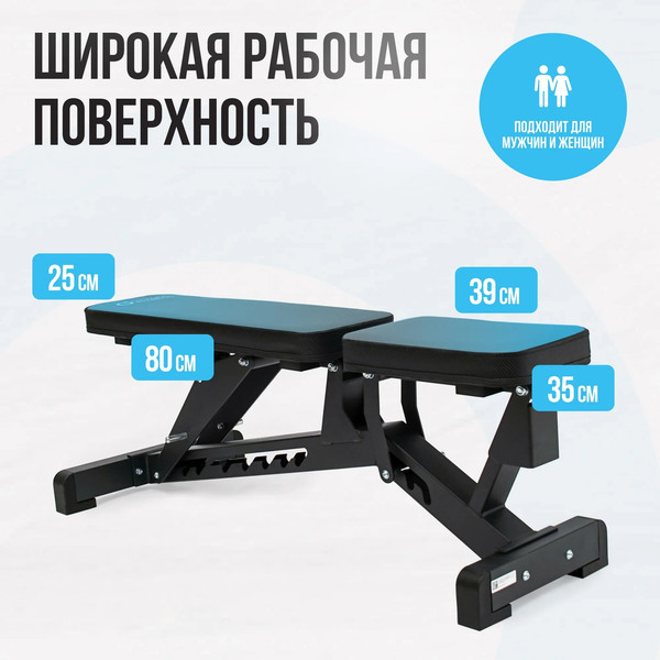 Скамья многофункциональная Oxygen Fitness DRACO