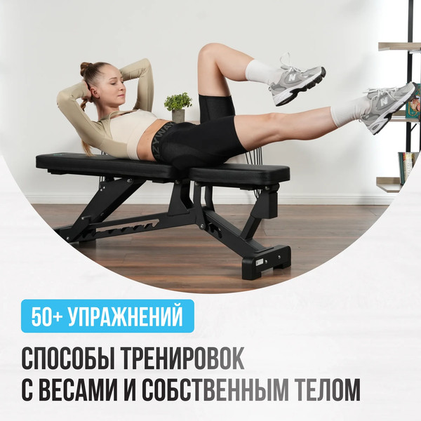 Скамья многофункциональная Oxygen Fitness DRACO
